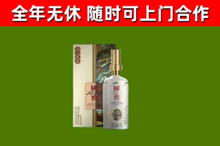 洮南市烟酒回收国窖1573.jpg
