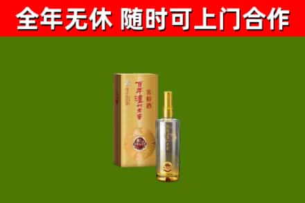 洮南市烟酒回收百年泸州.jpg