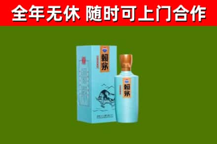 洮南市烟酒回收纪念赖茅.jpg