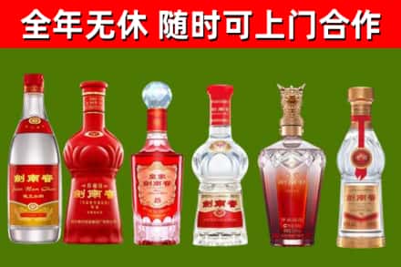 洮南市回收剑南春酒