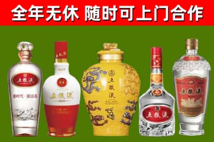 洮南市回收五粮液酒