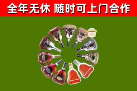 洮南市烟酒回收XO洋酒.jpg