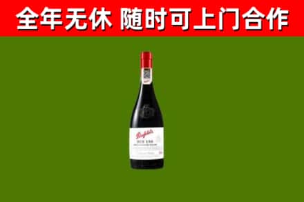 洮南市烟酒回收奔富红酒.jpg