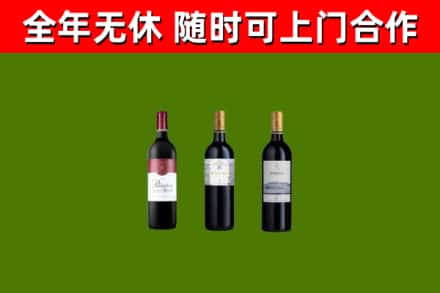 洮南市烟酒回收拉菲红酒.jpg