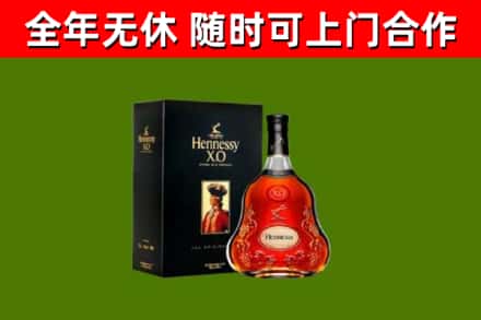 洮南市烟酒回收轩尼诗XO.jpg