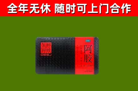 洮南市烟酒回收阿胶.jpg